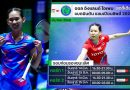ReRun | QF | DAY-4 | All England 2025