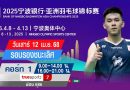 ReRun | SF | DAY-5 | BAC 2025